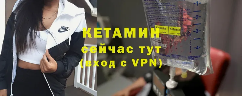 Кетамин VHQ  Анадырь 